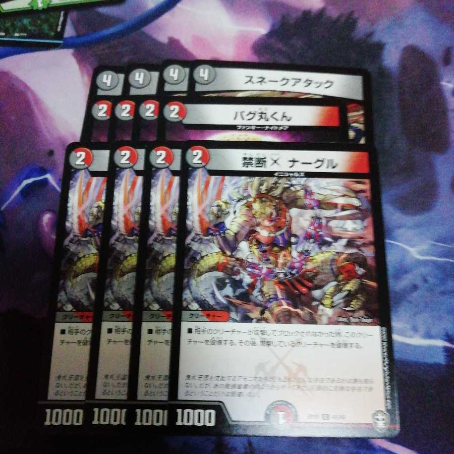 Snake Attack Bug Marukun Nagle