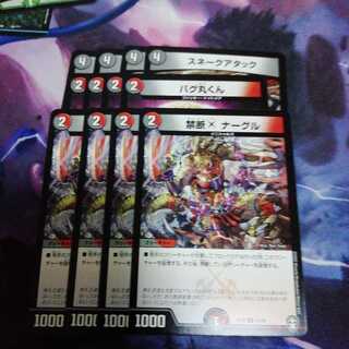 Snake Attack Bug Marukun Nagle