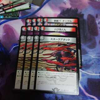 Nagle Bug Marukun Snake Attack