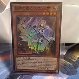 教導の聖女エクレシア