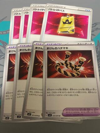 バトルVIPパス U 091/100 まけんきハチマキ