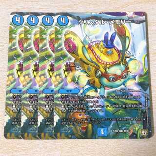 DMT31 Crystal Memory R 81/84