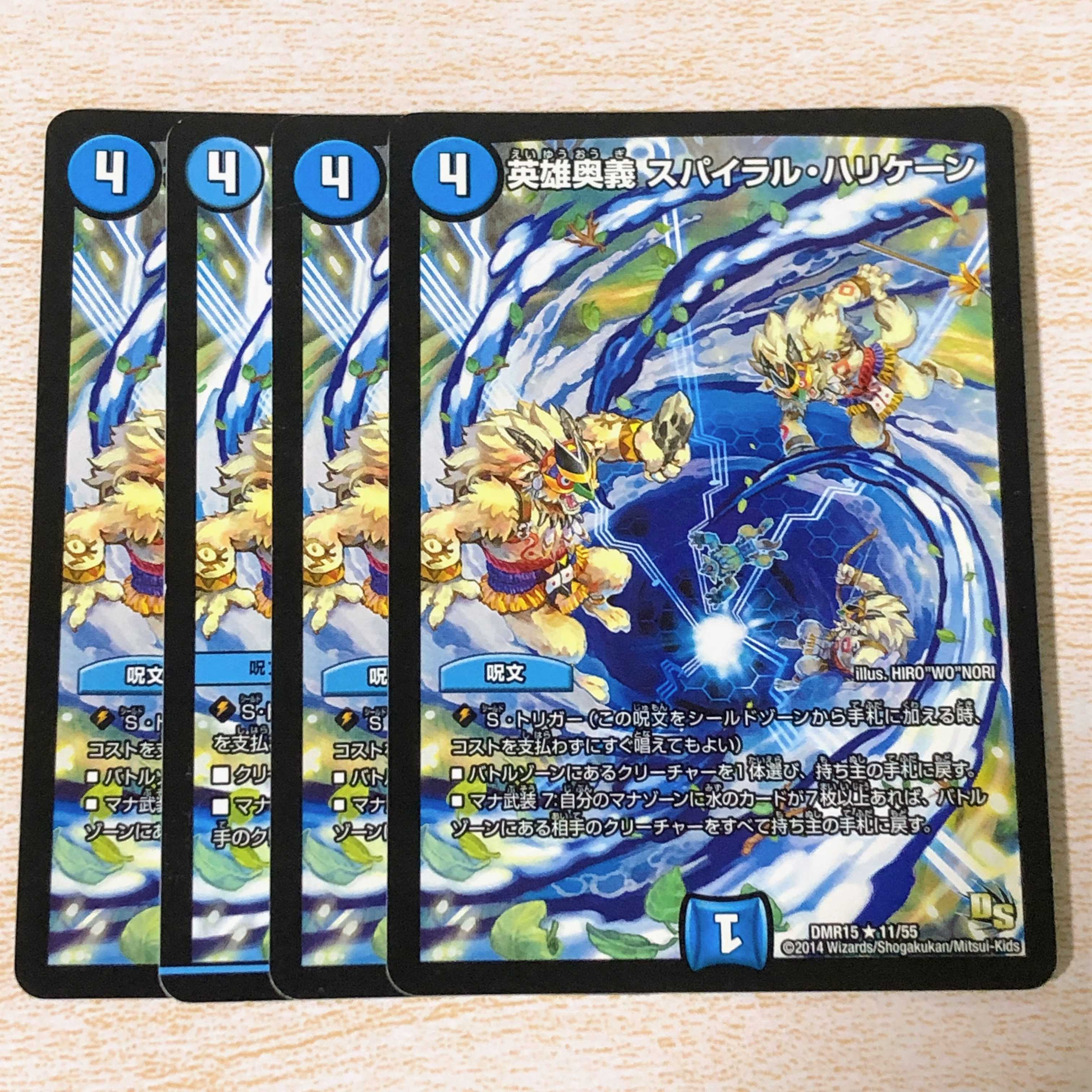 DMT31 Heroic Depth Spiral Hurricane R