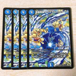 DMT31 Heroic Depth Spiral Hurricane R