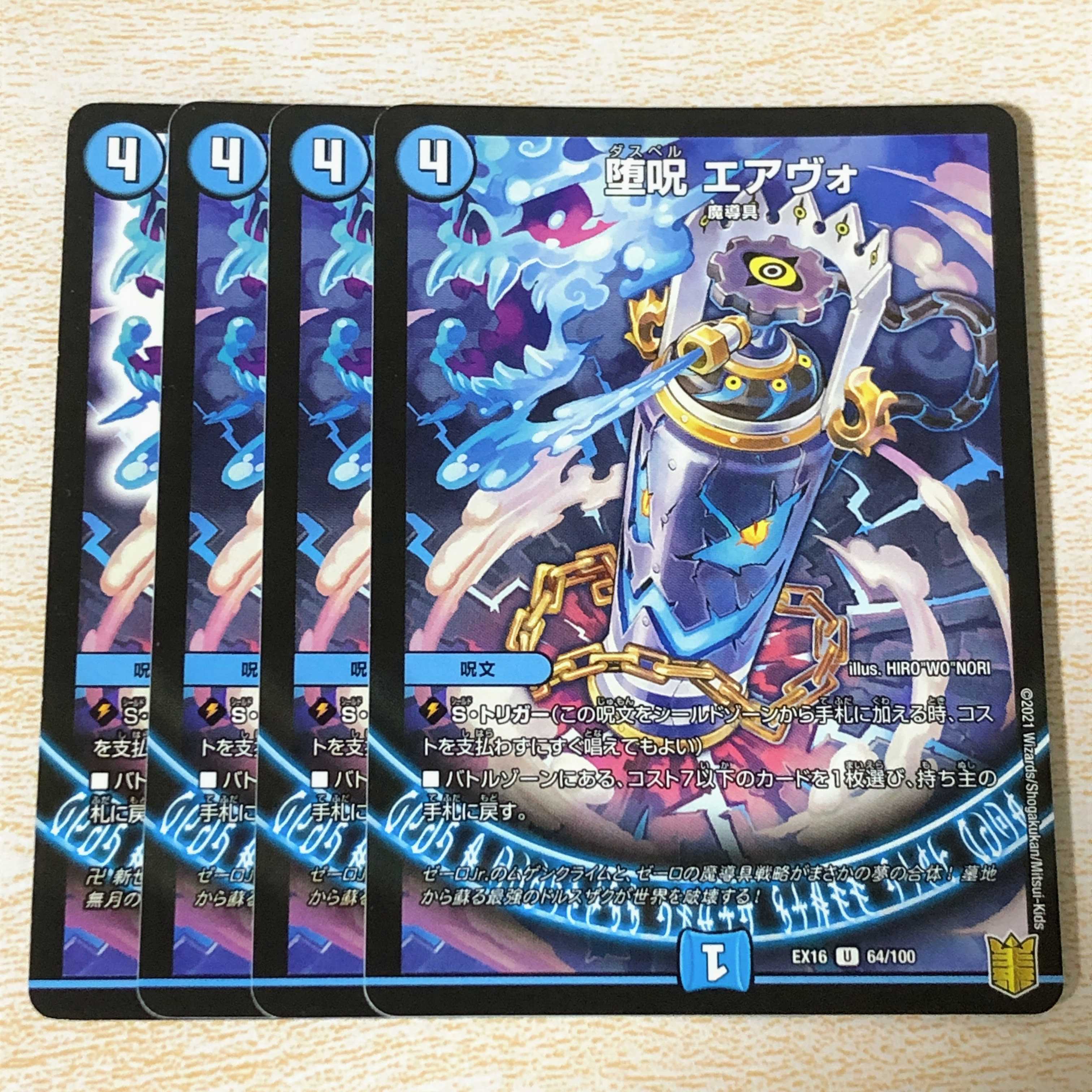 DMT31 堕呪 エアヴォ U