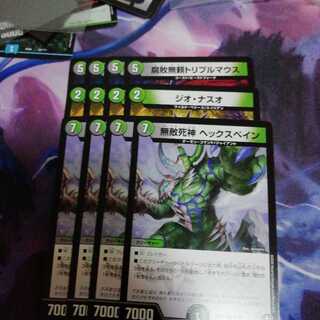 Hex Payne Gionaso Triple Mouth