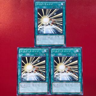 On Mask Change Normal JP021