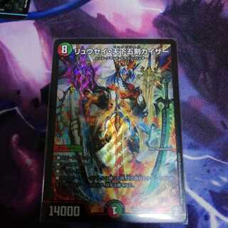 リュウセイ天下五剣カイザー