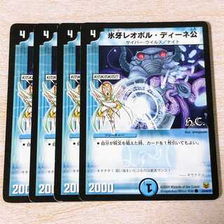 DMT31 Ice Fang Lord Leopoldine (H.C.) C 34/44/Y7