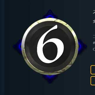 青 6 コスト　スピリット 1個