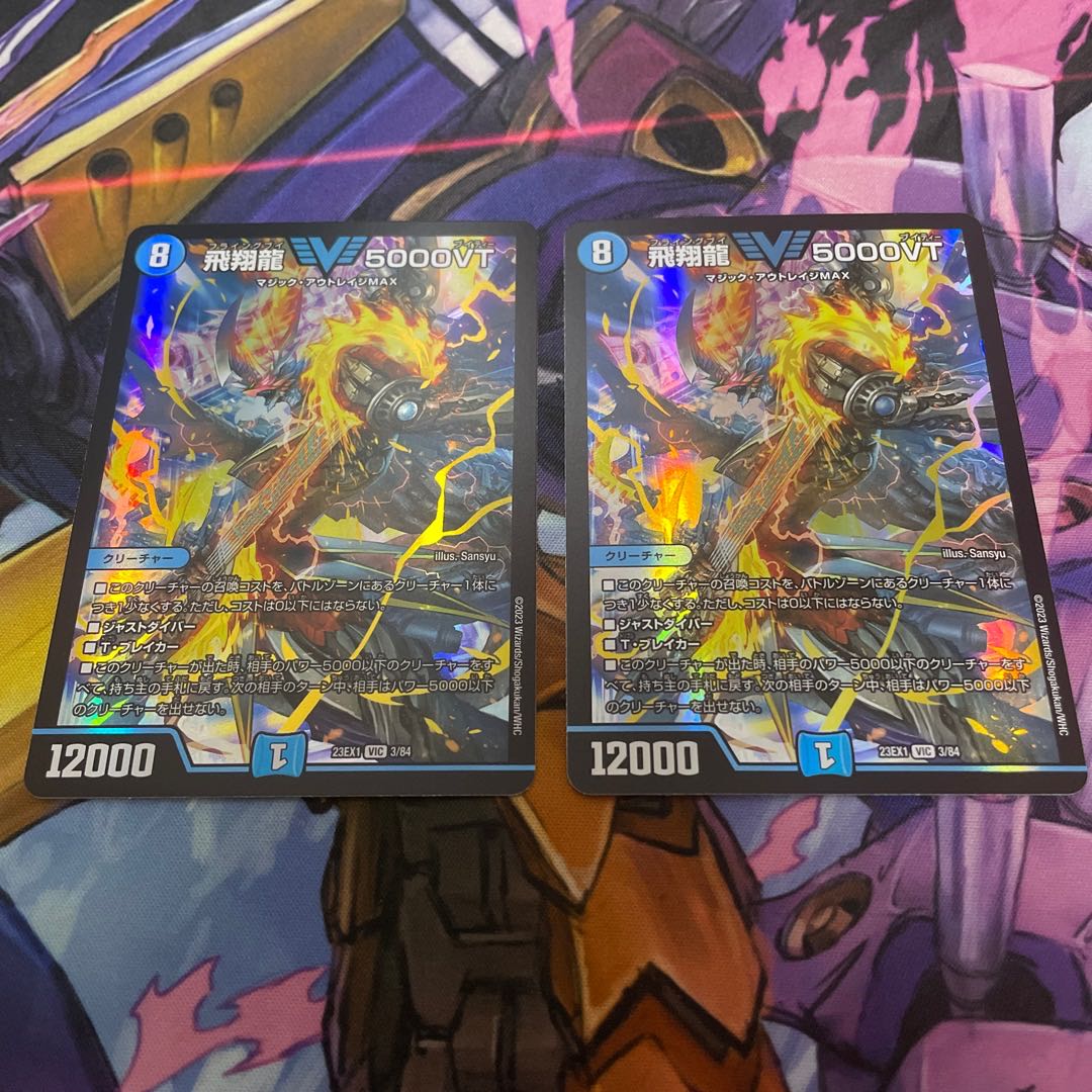 Lowest price Soar Dragon 5000VT