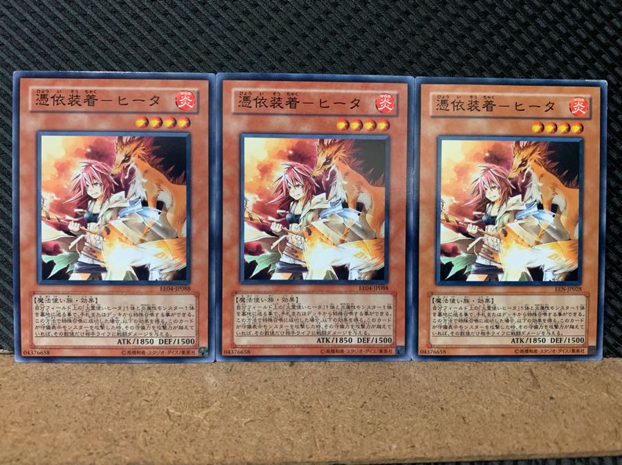 [Popotan] Yu-Gi-Oh! 6177 Possession Attachment - Heater - 3 pieces Normal