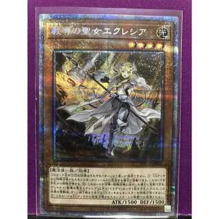 教導の聖女エクレシア　プリズマティックシークレット　ドラグマ