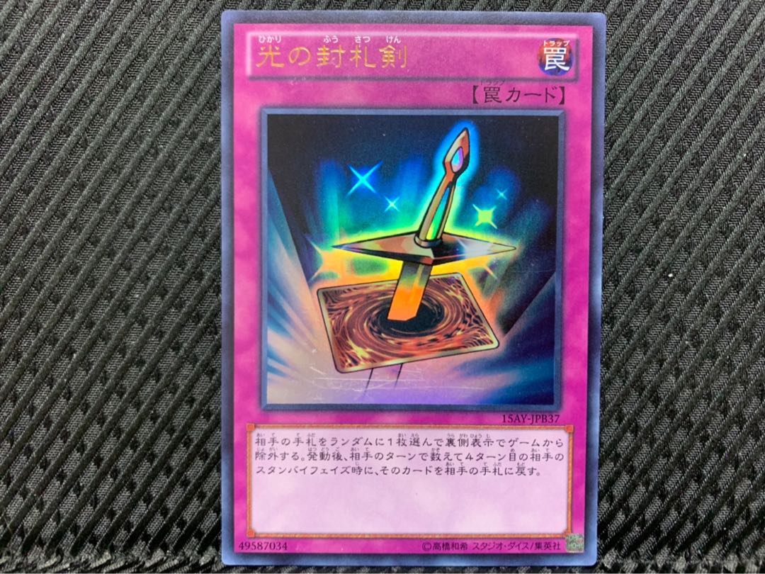 Popotan] Yu-Gi-Oh! -1057 Lightforce Sword Ultra