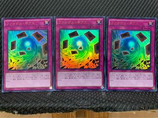 【ぽぽたん】遊戯王 -1054 ファイナル・ギアス 3枚 ウルトラ