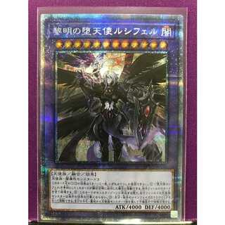 黎明の堕天使ルシフェル　プリズマティックシークレット