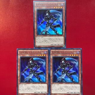 Su 3 2 No Elemental HERO Shadow Mist Super Rare JP001