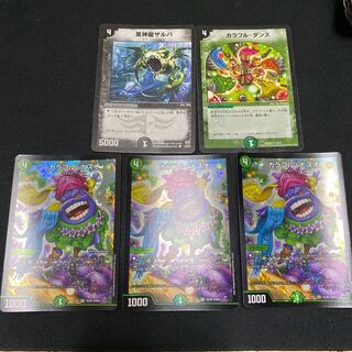 カラフルナスオなど