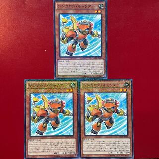 Synchron Carrier Parallel Normal JP003