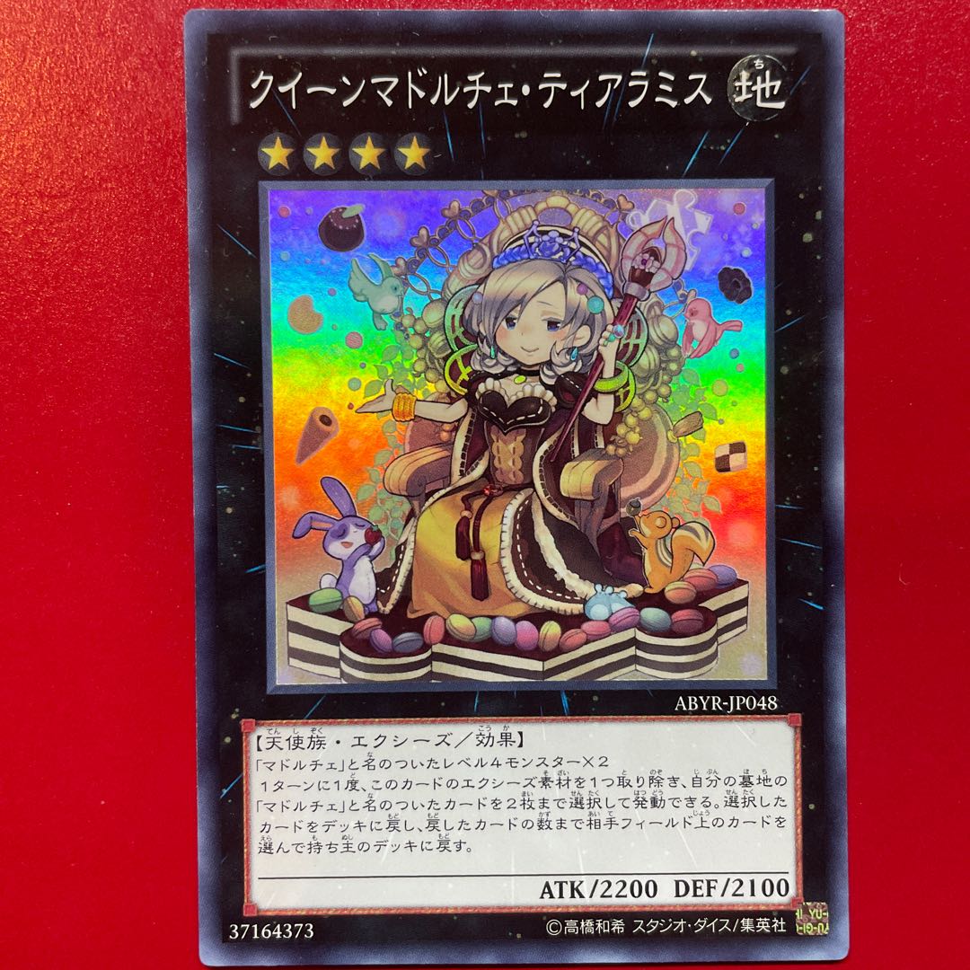 Og クイーンマドルチェ・ティアラミス スーパーレア JP048