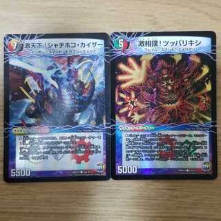 激天下！シャチホコ・カイザー　激相撲！ツッパリキシ