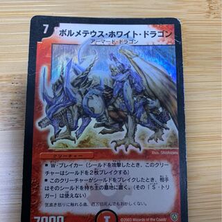 ボルメテウスホワイトドラゴン 初期