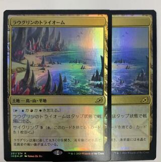 MTG[FOIL日本語2枚] ラウグリンのトライオーム　イコリア