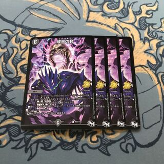 即日発送　戒王の封　スカルベントガデス　プロモ　4枚