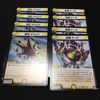 Good Rating 1000 Crash Through Commemorative Set Discount Available Taslik Dora 8 P002