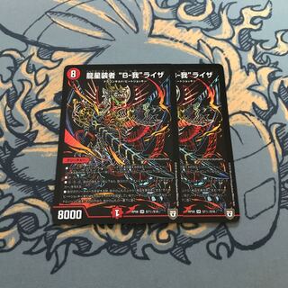 即日発送　龍星装者 "bー我"ライザ　シク  2枚