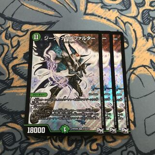 即日発送　ジークナハトファルター　3枚