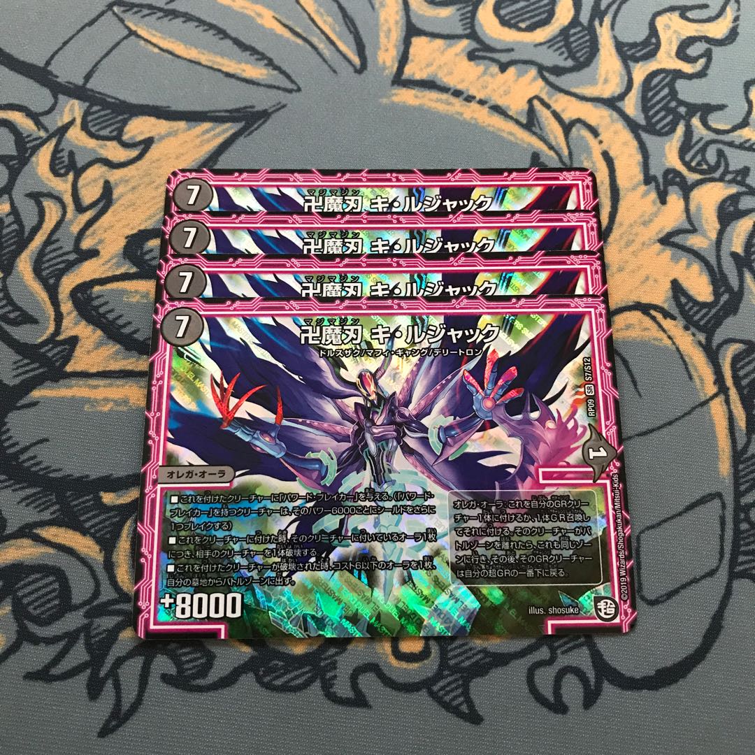 即日発送 卍魔刃キルジャック 4枚