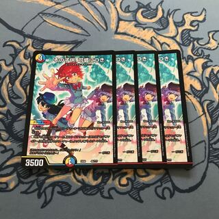 即日発送　その子供、可憐につき　4枚