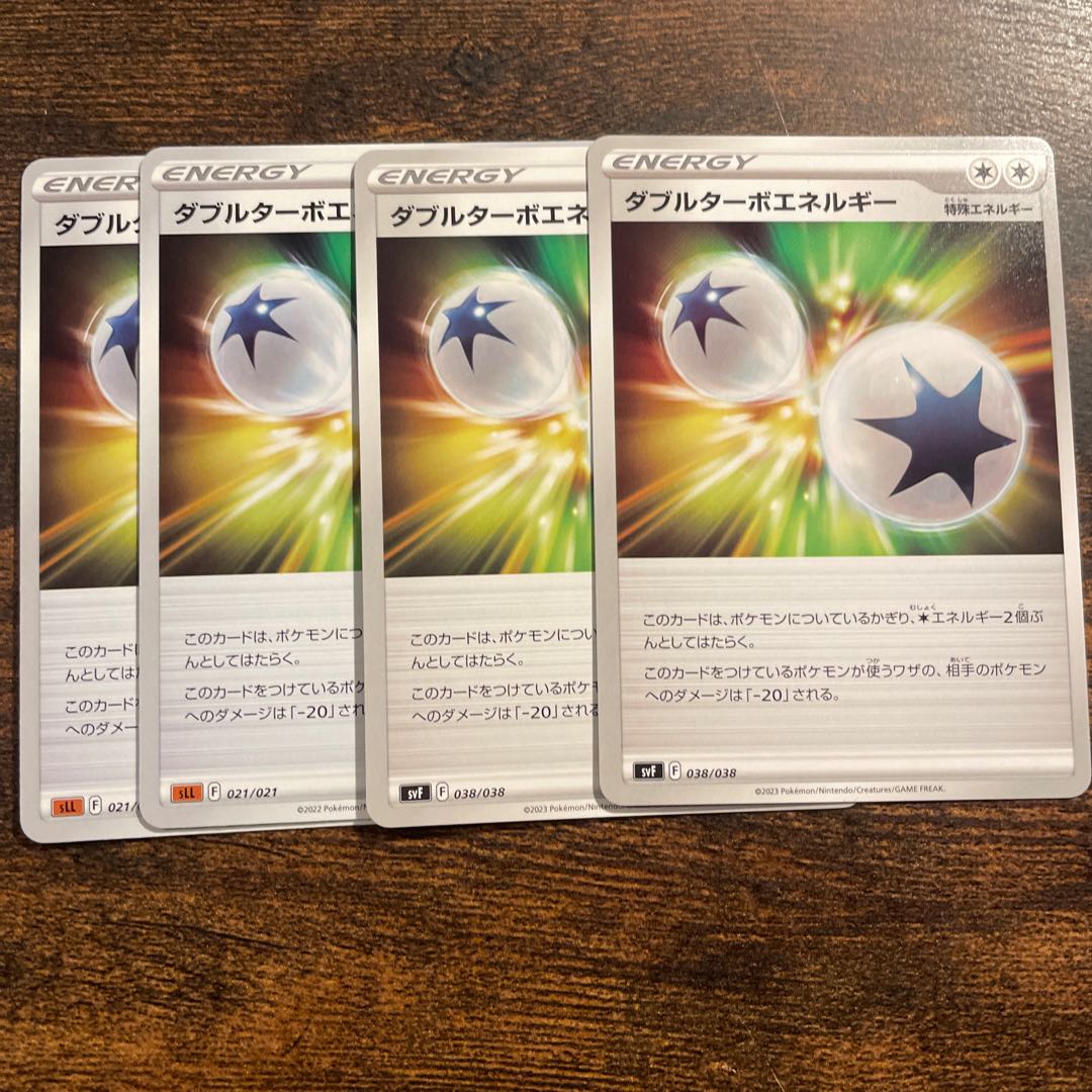 Double Turbo Energy 4 sheets