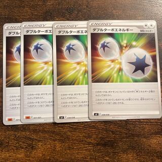 Double Turbo Energy 4 sheets