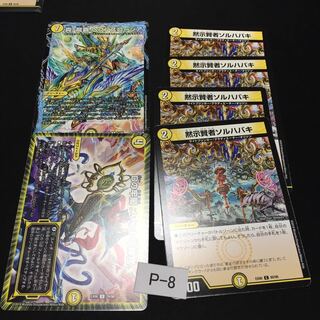 良評価1000突破記念  メメント ロージア ソルハバキ P008