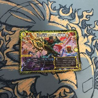 即日発送　Dの牢閣 メメント守神宮　GPプロモ　プロモ