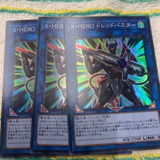 X・HEROドレッドバスター
