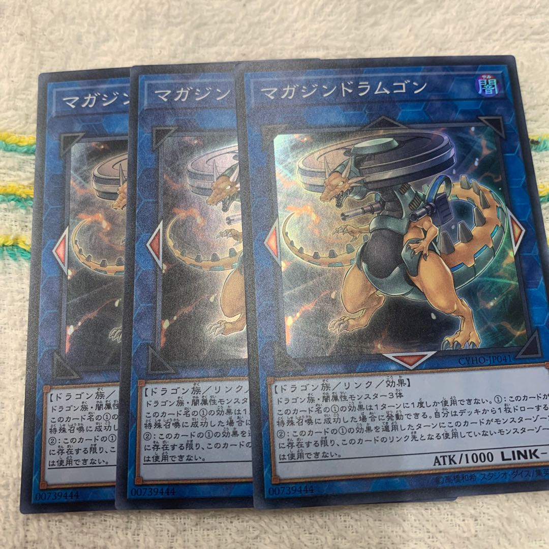 マガジンドラムゴン