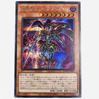 Yu-Gi-Oh! Gaia Soldier Secret 1枚