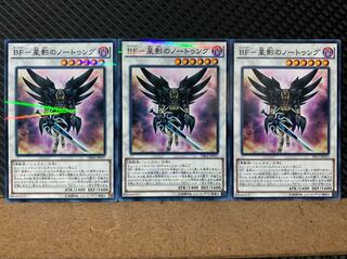 【ぽぽたん】遊戯王 6159 BF-星影のノートゥング ノーパラ2枚、ノーマル1