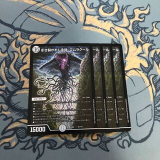 即日発送　引き裂かれし永劫、エムラクール　4枚