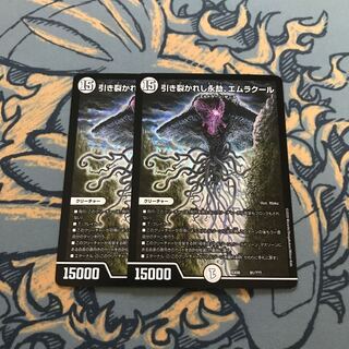 即日発送　引き裂かれし永劫、エムラクール　2枚