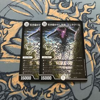 即日発送　引き裂かれし永劫、エムラクール　2枚