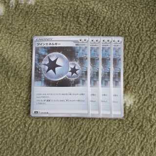 ツインエネルギー