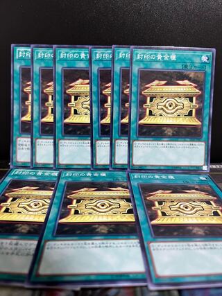 Yu-Gi-Oh Studio 5061 Gold Sarcophagus 9 normal