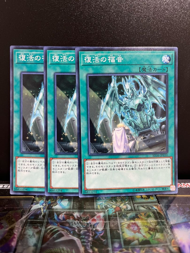 Yu-Gi-Oh Studio 5062 Return of the Dragon Lords Normal JP030