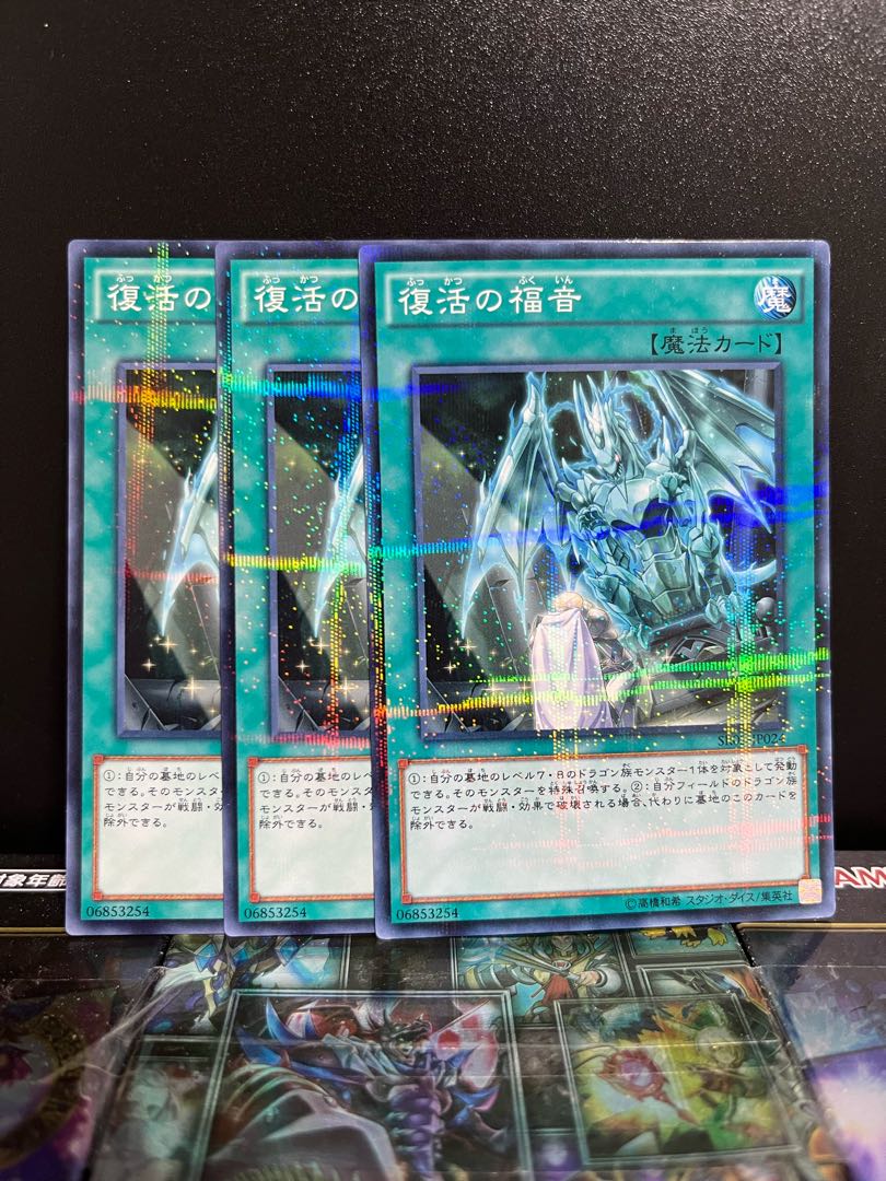 Yu-Gi-Oh Studio 5063 Return of the Dragon Lords Parallel Normal JP024