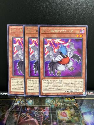 遊戯王スタジオ 5069 BF-無頼のヴァータ レア JP001