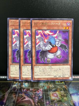 遊戯王スタジオ 5070 BF-無頼のヴァータ レア JP001